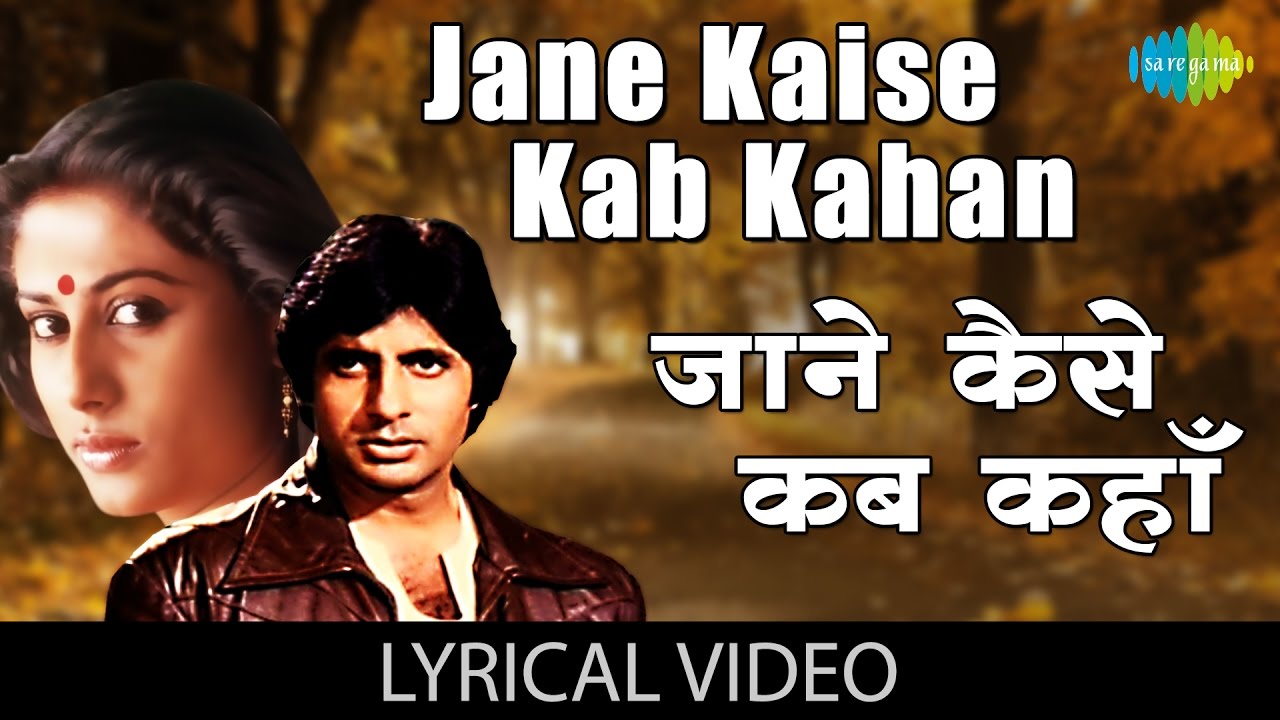 Jaane Kaise Kab Kahan Iqrar Ho Gaya Lyrics – Shakti – Lata & Kishore ...